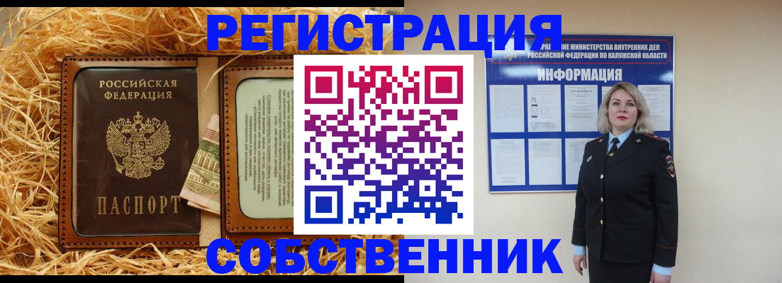 временная регистрация надежно в Шагонаре
