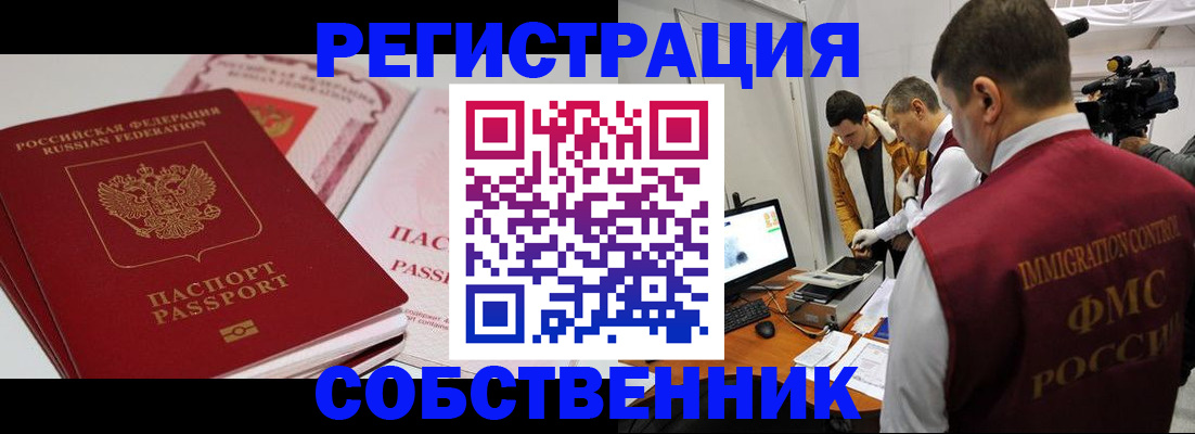 временная регистрация поиск в Шагонаре