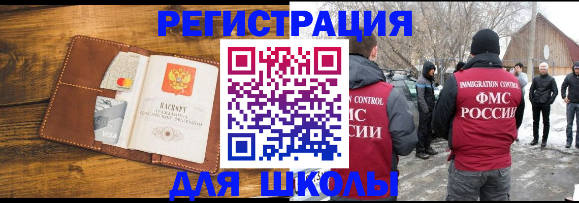 прописка для военкомата в Шагонаре